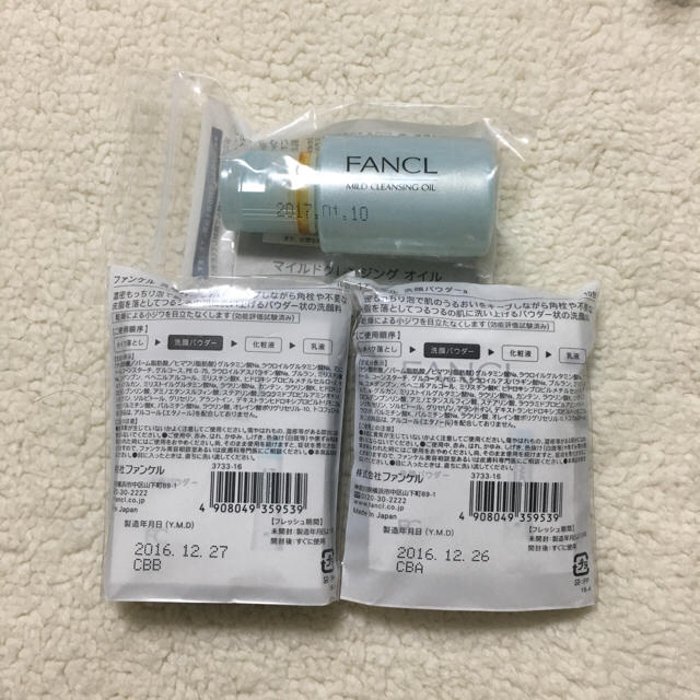 FANCL(ファンケル)のFANCL 洗顔セット コスメ/美容のスキンケア/基礎化粧品(洗顔料)の商品写真