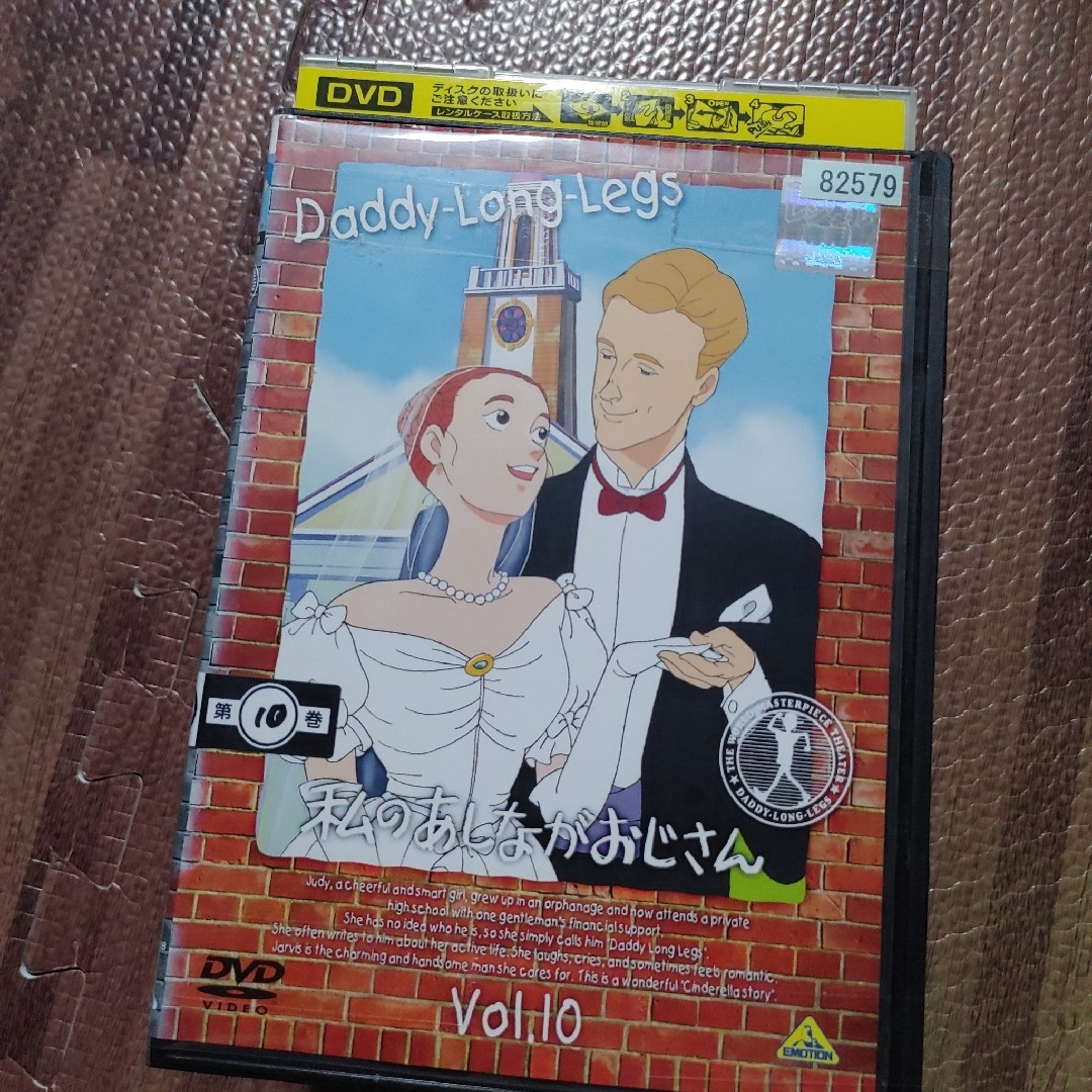 私のあしながおじさんDVD 全10巻セットの通販 by ☆シチュー☆'s shop|ラクマ 私のあしながおじさんDVD 全10巻セットの通販 by ☆シチュー☆'s shop|ラクマ