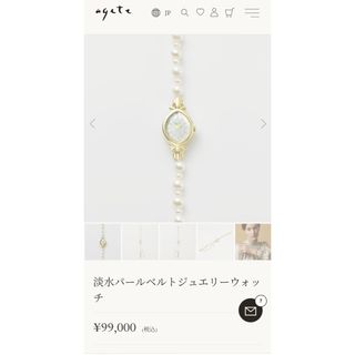 agete(腕時計)のフリマアイテム一覧 agete(腕時計)のフリマアイテム一覧