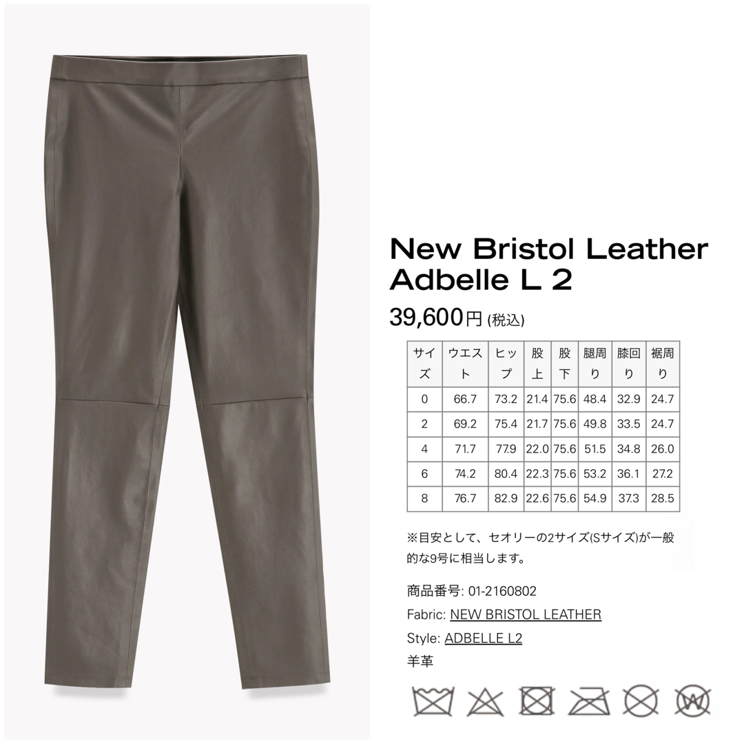 Theory - theory 22AW レザーパンツ レザーレギンス スキニー 00 Theory - theory 22AW レザーパンツ レザーレギンス スキニー 00