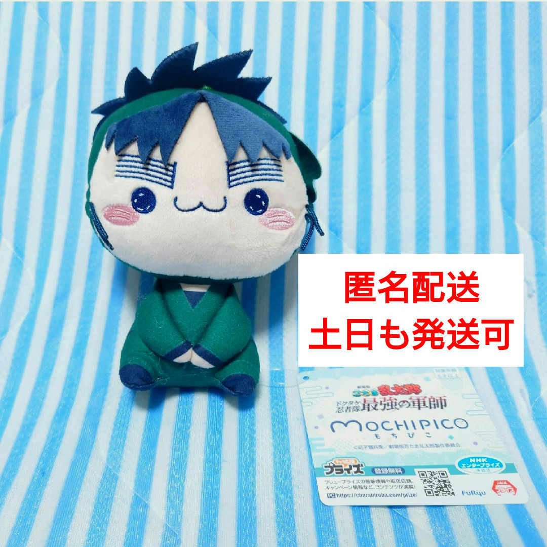 TAITO - 七松小平太 もちぴこぬいぐるみ 忍たま乱太郎の通販 by TAITO - 七松小平太 もちぴこぬいぐるみ 忍たま乱太郎の通販 by