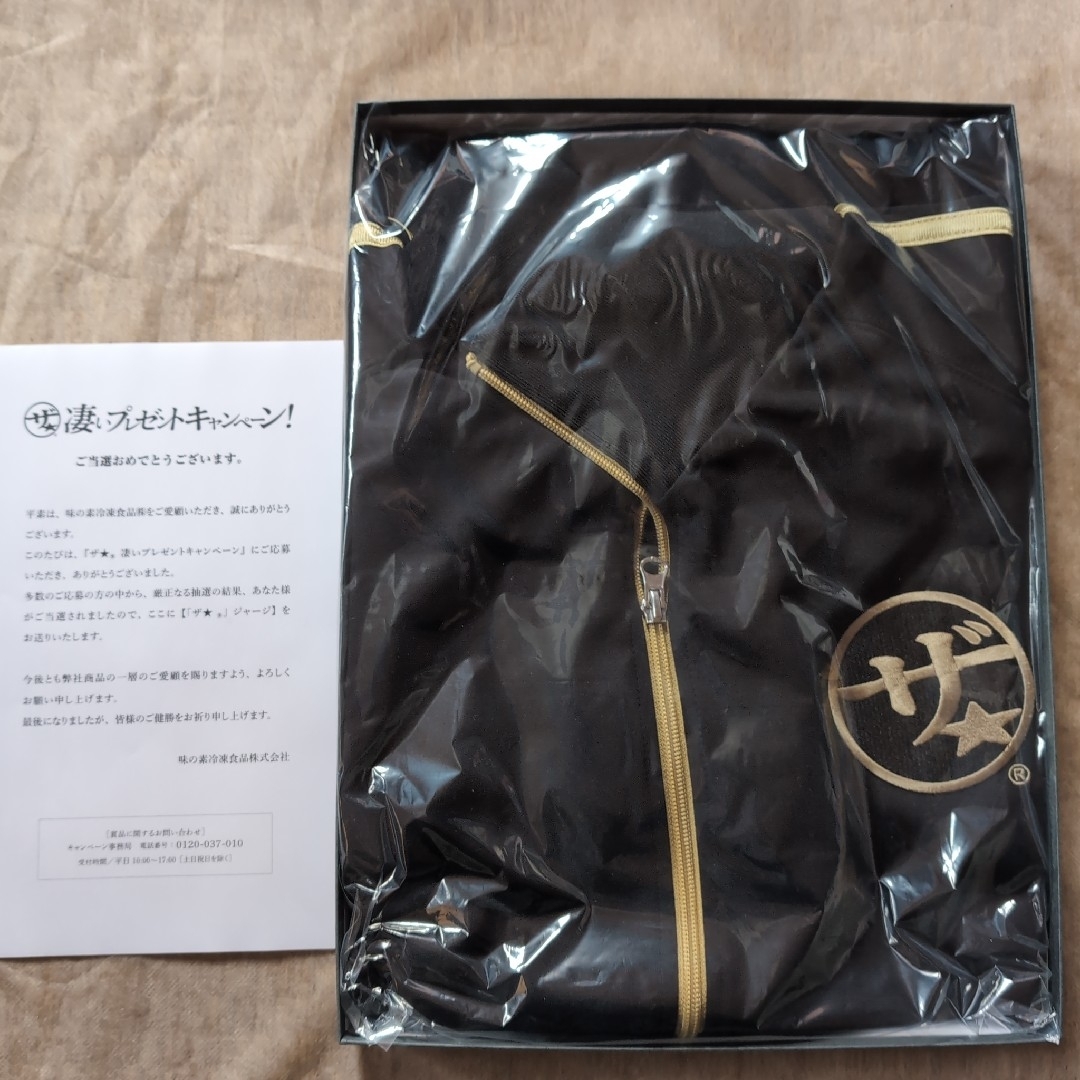 限定非売品 新品未使用未開封品】 ザ☆シリーズ ジャージ 限定非売品 新品未使用未開封品】 ザ☆シリーズ ジャージ
