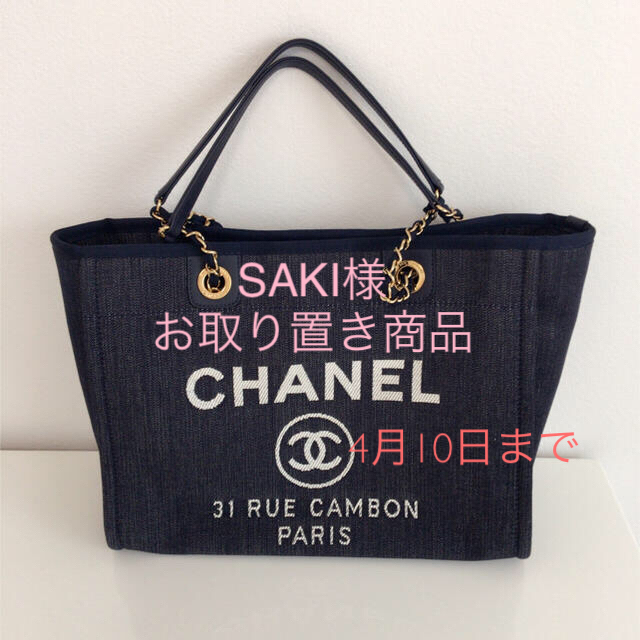 CHANEL デニム トート バック 正規品