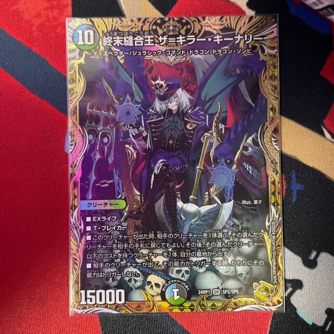 終末縫合王 ひどく ザ キラー キーナリー プロモ 終末縫合王 ひどく ザ キラー キーナリー プロモ