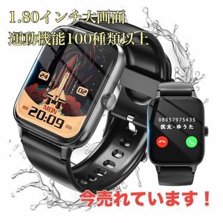 スマートウォッチ Bluetooth通話 活動量計 1.8インチ 運動モード(Androidケース)