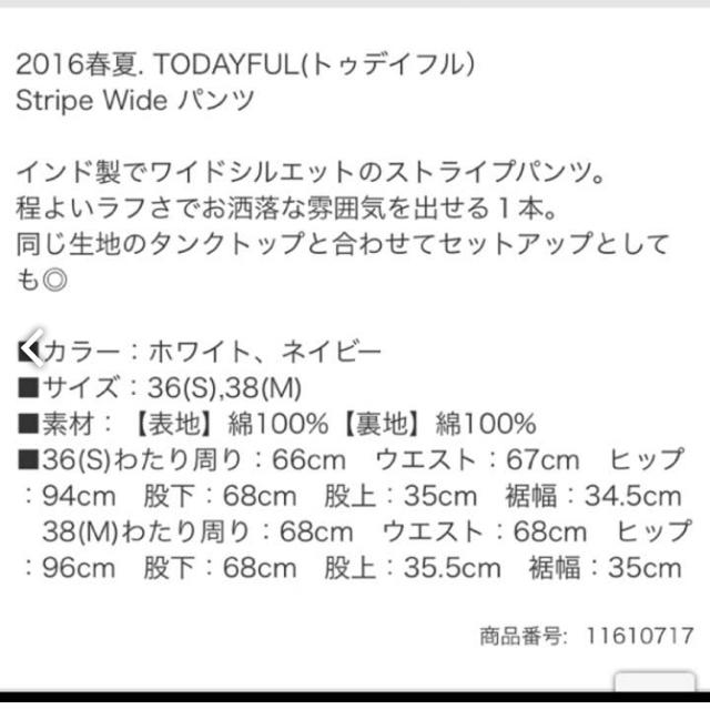 TODAYFUL(トゥデイフル)のTODAYFUL ストライプワイドパンツ レディースのパンツ(カジュアルパンツ)の商品写真