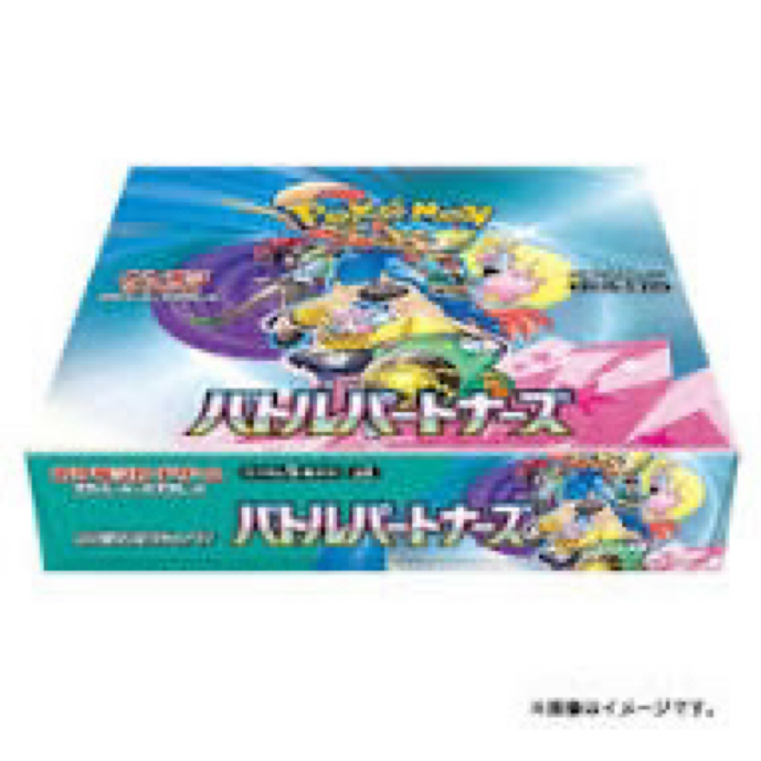 ポケモンカードゲーム バトルパートナーズ2BOXシュリ無し ポケモンカードゲーム バトルパートナーズ2BOXシュリ無し