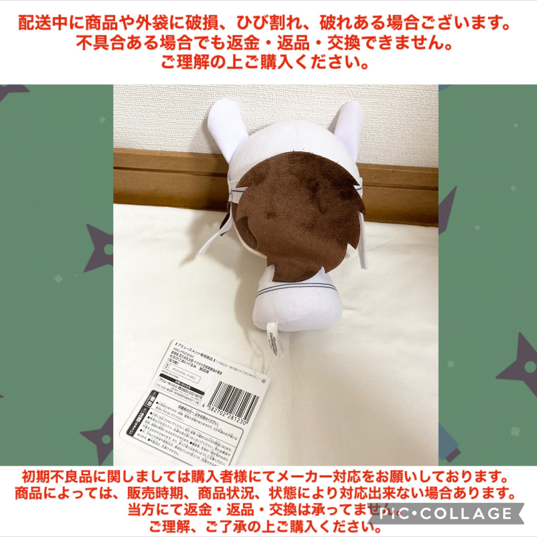 忍たま乱太郎 もちぴこ ぬいぐるみ 第四弾 1点 天鬼 マスコット 忍たま乱太郎 もちぴこ ぬいぐるみ 第四弾 1点 天鬼 マスコット
