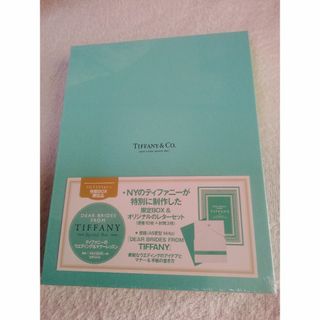 Tiffany & Co.(ノート/メモ帳/ふせん)のフリマアイテム一覧 Tiffany & Co.(ノート/メモ帳/ふせん)のフリマアイテム一覧