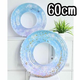 子供用　浮き輪　キラキラ　60cm　1個 ブルー系(マリン/スイミング)