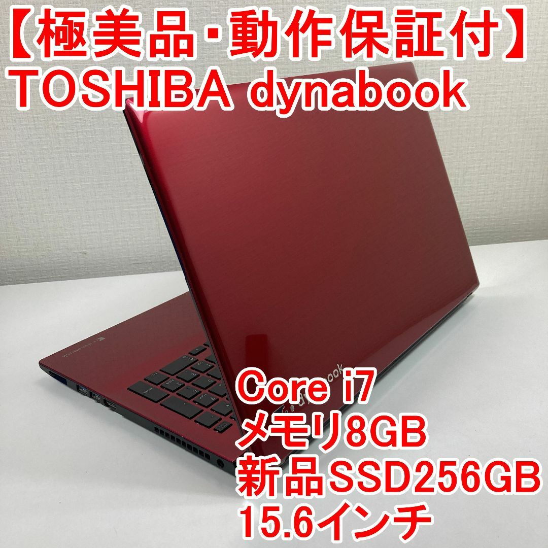 東芝 - TOSHIBA dynabook ノートパソコン Windows11 （A8）