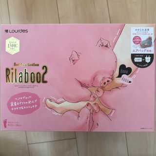 リラブー2 新品(マッサージ機)