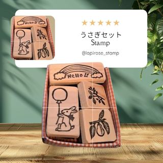 ふうせんウサギのはんこセット 消しゴムはんこ 手彫り(はんこ)