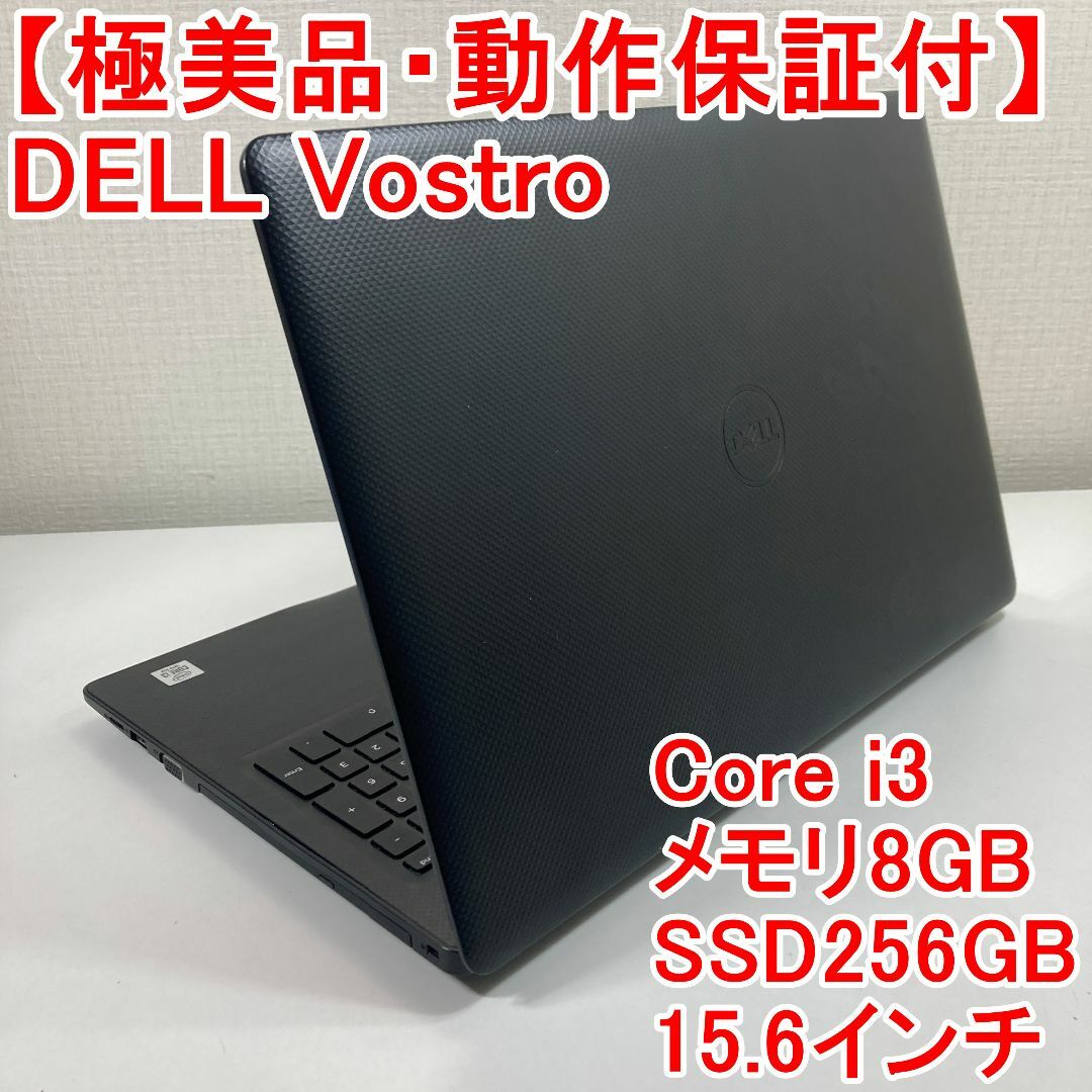 DELL - DELL Vostro ノートパソコン Windows11 （V28）