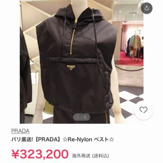 PRADA(ダウンベスト)のフリマアイテム一覧 PRADA(ダウンベスト)のフリマアイテム一覧