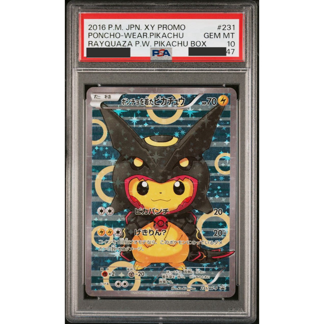 PSA10 ポンチョを着たピカチュウ XY-P 231/XY-P