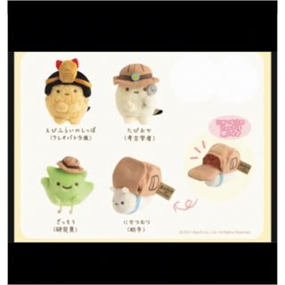 スミッコグラシ(すみっコぐらし)のすみっこぐらし エジプト展 限定 マスコット (ぬいぐるみ)