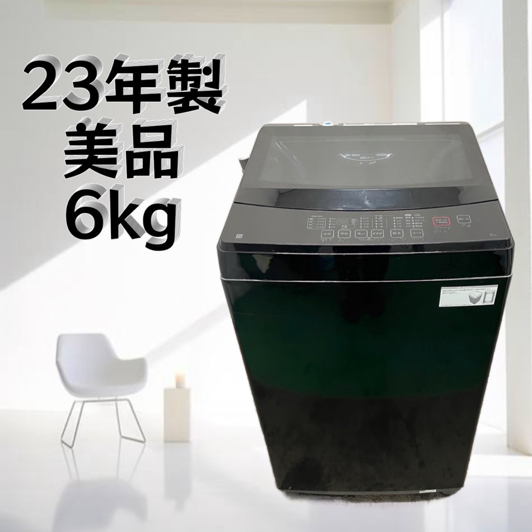 ニトリ - ニトリ 洗濯機 6キロ 黒 一人暮らし 最新 小型 中古 ニトリ - ニトリ 洗濯機 6キロ 黒 一人暮らし 最新 小型 中古