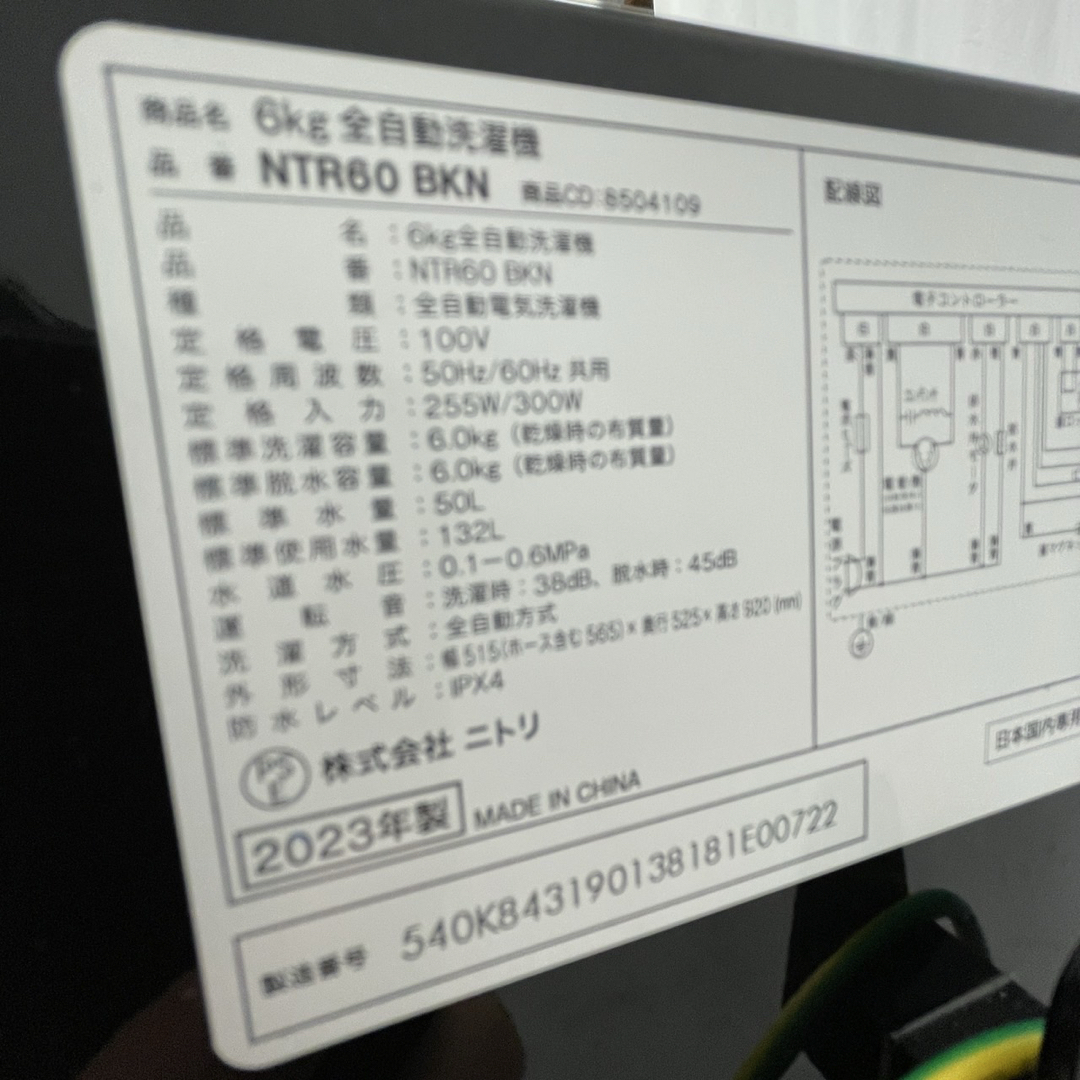 ニトリ - ニトリ 洗濯機 6キロ 黒 一人暮らし 最新 小型 中古 ニトリ - ニトリ 洗濯機 6キロ 黒 一人暮らし 最新 小型 中古