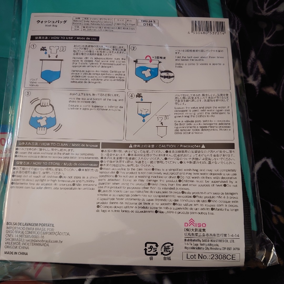 DAISO(ダイソー)の＃ウォッシュバッグ インテリア/住まい/日用品の日用品/生活雑貨/旅行(防災関連グッズ)の商品写真