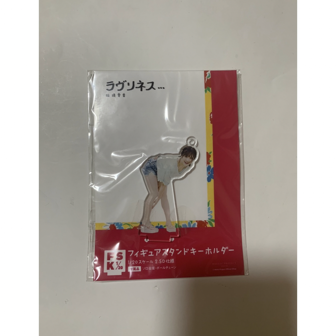 HELLO！PROJECT(ハロープロジェクト)のJuice=Juice 稲場愛香　FSK アクスタ　写真集　ラブリネス　③ エンタメ/ホビーのタレントグッズ(アイドルグッズ)の商品写真
