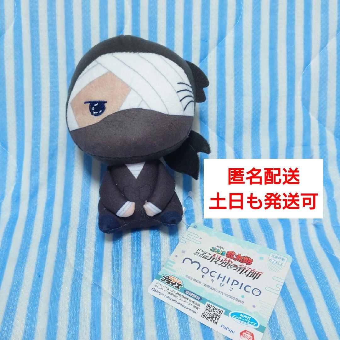 TAITO - 雑渡昆奈門 もちぴこぬいぐるみ 忍たま乱太郎の通販 by TAITO - 雑渡昆奈門 もちぴこぬいぐるみ 忍たま乱太郎の通販 by