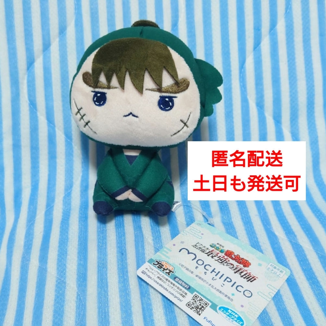TAITO - 中在家長次 もちぴこぬいぐるみ第四弾 忍たま乱太郎の TAITO - 中在家長次 もちぴこぬいぐるみ第四弾 忍たま乱太郎の