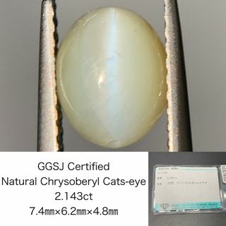 クリソベリルキャッツアイ 2.143ct 宝石ソーティング付き  7.4㎜×6.2㎜×4.8㎜  ルース（ 裸石 ） 4025Y(各種パーツ)