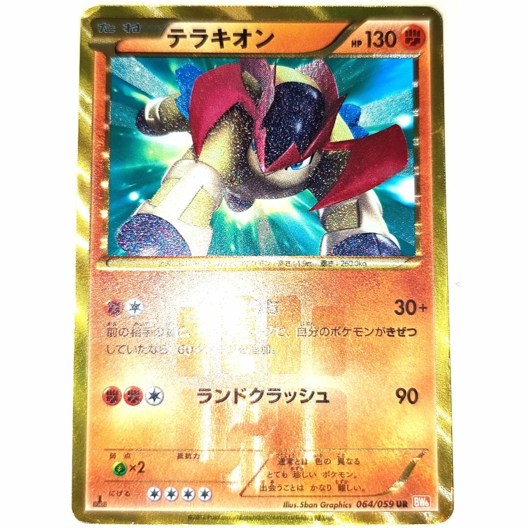 ポケモン - 早い者勝ち! 大人気! ポケモンカード テラキオン ポケモン - 早い者勝ち! 大人気! ポケモンカード テラキオン