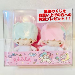 リトルツインスターズ(ぬいぐるみ)のフリマアイテム一覧 リトルツインスターズ(ぬいぐるみ)のフリマアイテム一覧