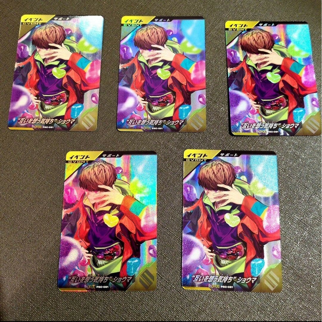 互いを想う気持ち ショウマ☆ 仮面ライダーガヴ 主人公 ガンバ 互いを想う気持ち ショウマ☆ 仮面ライダーガヴ 主人公 ガンバ