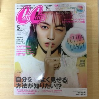 CanCam 5月号 付録(ファッション)