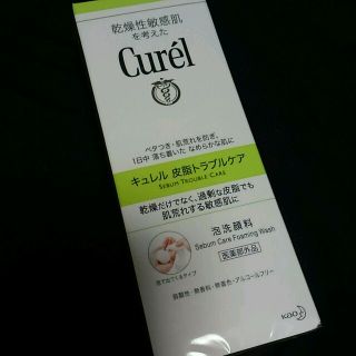 キュレル(Curel)のキュレル　泡洗顔(洗顔料)