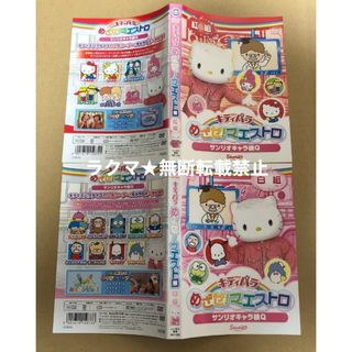 サンリオ(DVD/ブルーレイ)のフリマアイテム一覧 サンリオ(DVD/ブルーレイ)のフリマアイテム一覧