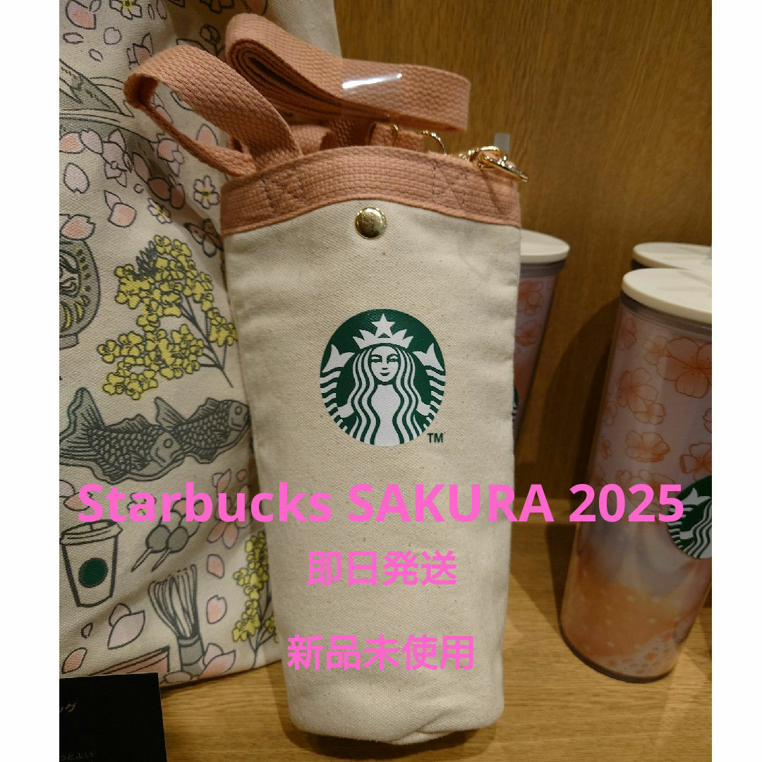 Starbucks - Starbucks SAKURA ボトルショルダーバッグ Starbucks - Starbucks SAKURA ボトルショルダーバッグ