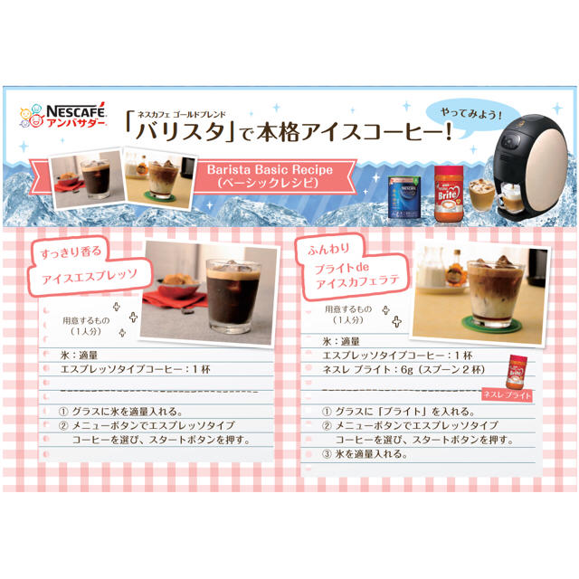 Nestle(ネスレ)の【専用出品】ネスカフェ バリスタ 高性能モデル スマホ/家電/カメラの調理家電(コーヒーメーカー)の商品写真