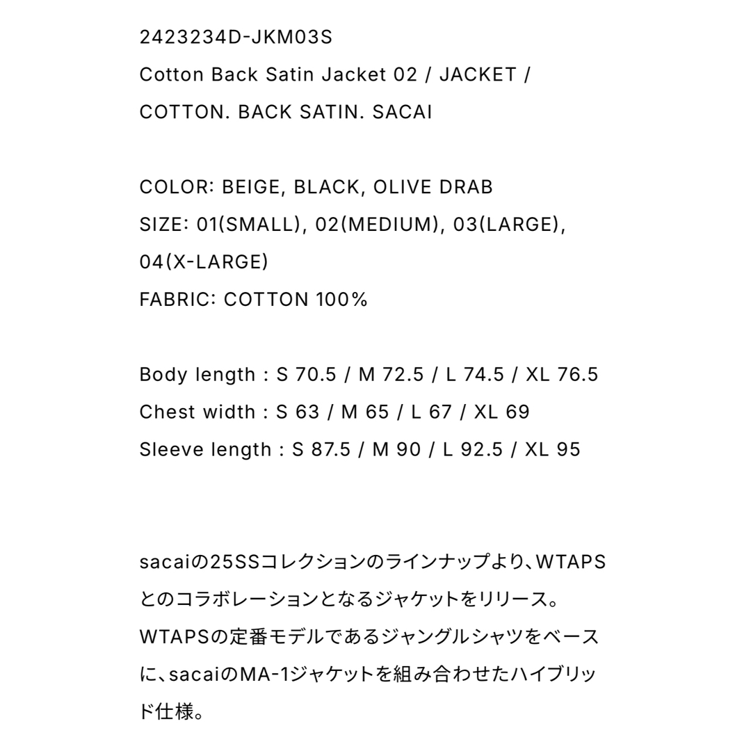 sacai - SACAI × WTAPS COTTON JACKET 02 BEIGE XLの通販 by sacai - SACAI × WTAPS COTTON JACKET 02 BEIGE XLの通販 by