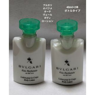 BVLGARI(ボディローション/ミルク)のフリマアイテム一覧 BVLGARI(ボディローション/ミルク)のフリマアイテム一覧