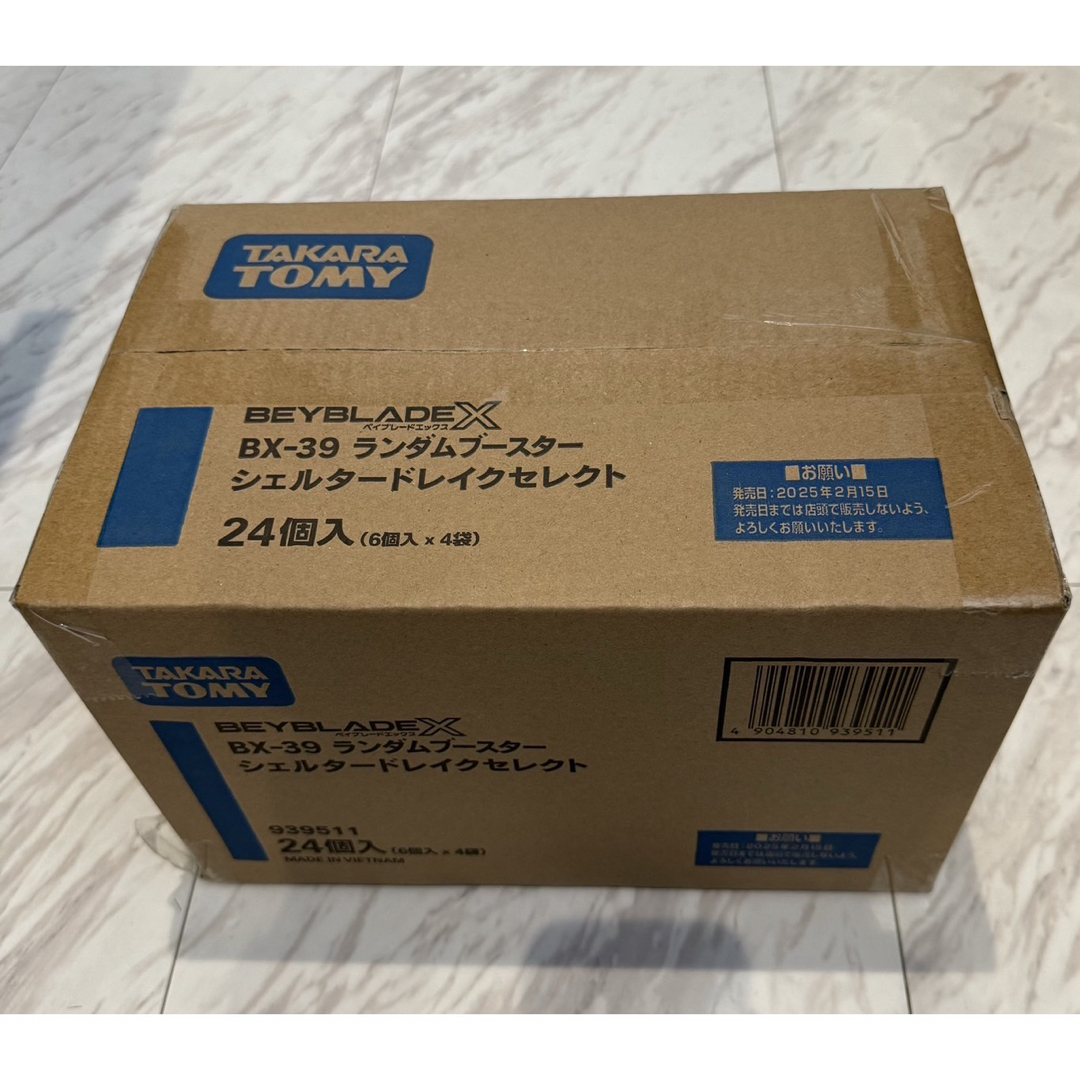 Takara Tomy - ベイブレード 全種(3種類)EYBLADE X Takara Tomy - ベイブレード 全種(3種類)EYBLADE X