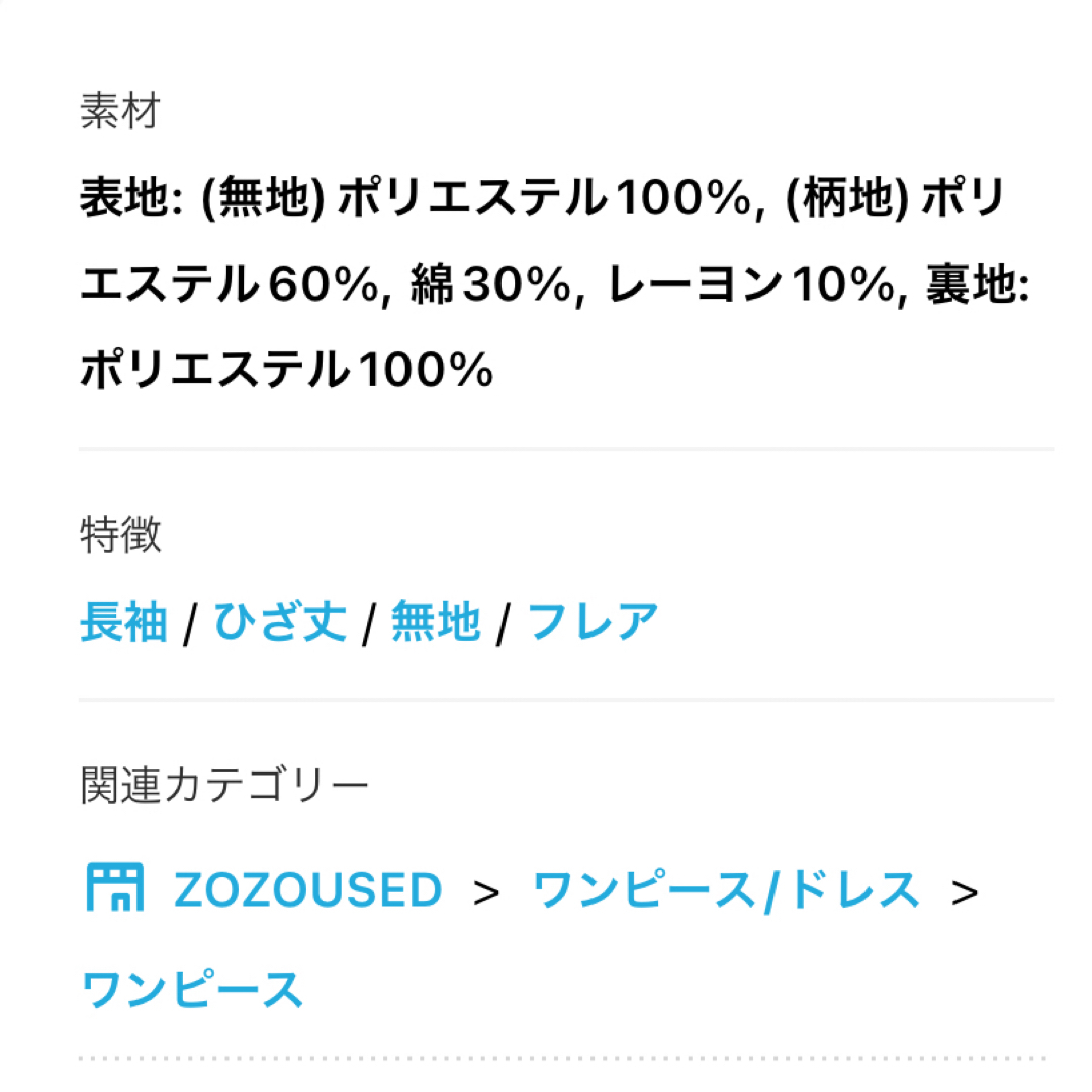 レッセパッセ 千鳥格子 ドッキングワンピース 黒 モノトーン レッセパッセ 千鳥格子 ドッキングワンピース 黒 モノトーン