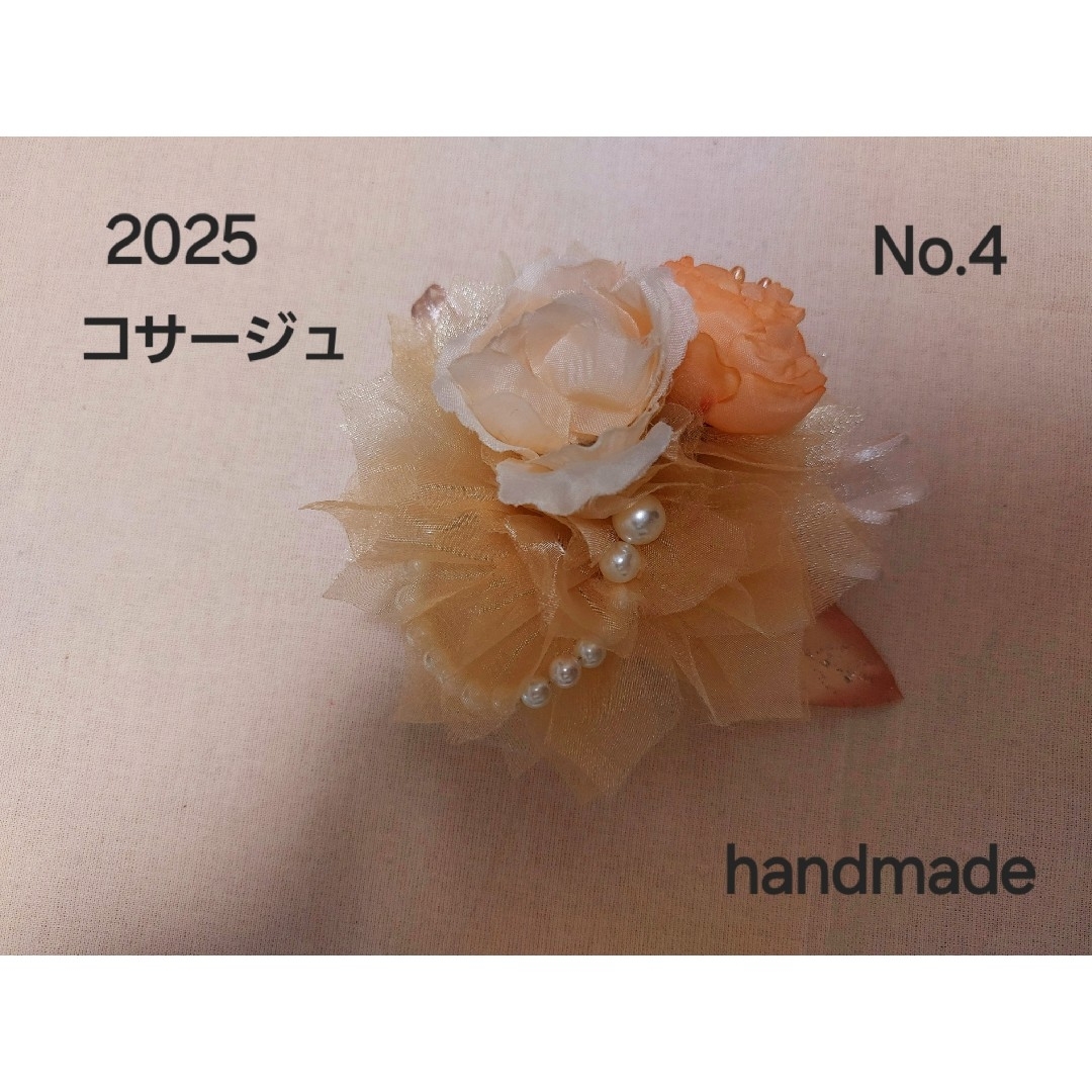ハンドメイドコサージュNo.4　2025年2月　2way　【おまとめ割対象】 ハンドメイドのアクセサリー(コサージュ/ブローチ)の商品写真