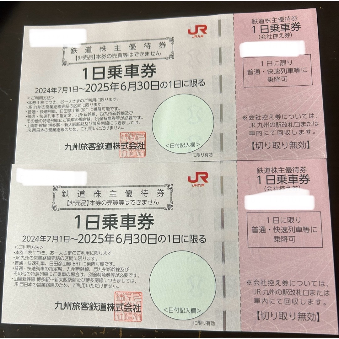 JR九州 株主優待券2枚 チケットの優待券/割引券(その他)の商品写真