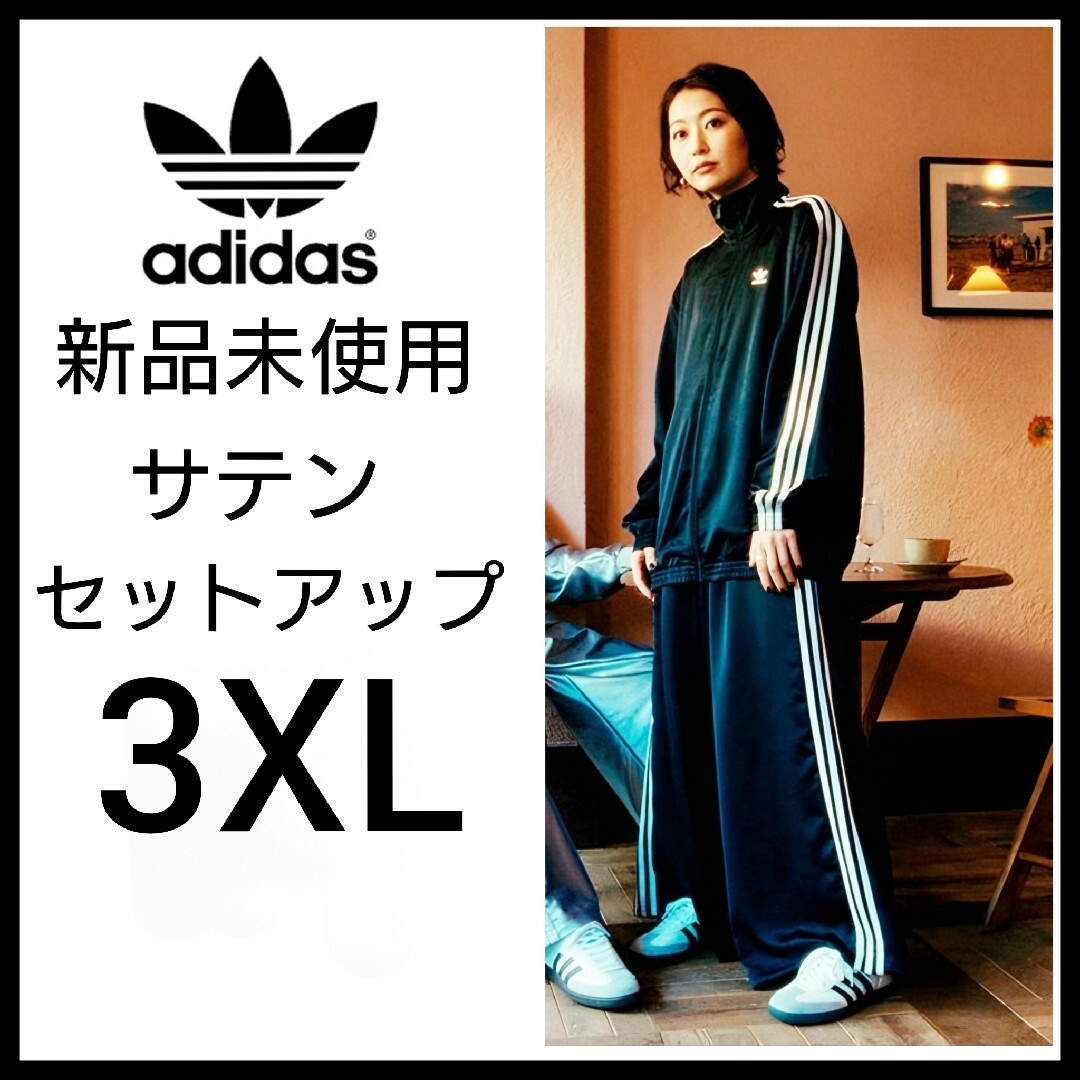 adidas Originals - 【新品上下】黒3XL☆サテンファイヤーバード adidas Originals - 【新品上下】黒3XL☆サテンファイヤーバード