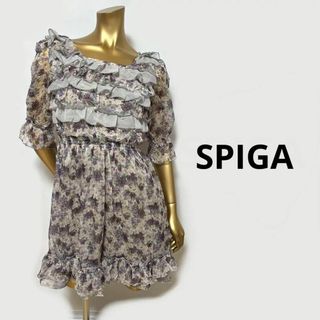 【3065】SPIGA 花柄 フリル ワンピース F
