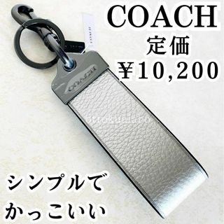 COACH(キーホルダー)のフリマアイテム一覧 COACH(キーホルダー)のフリマアイテム一覧