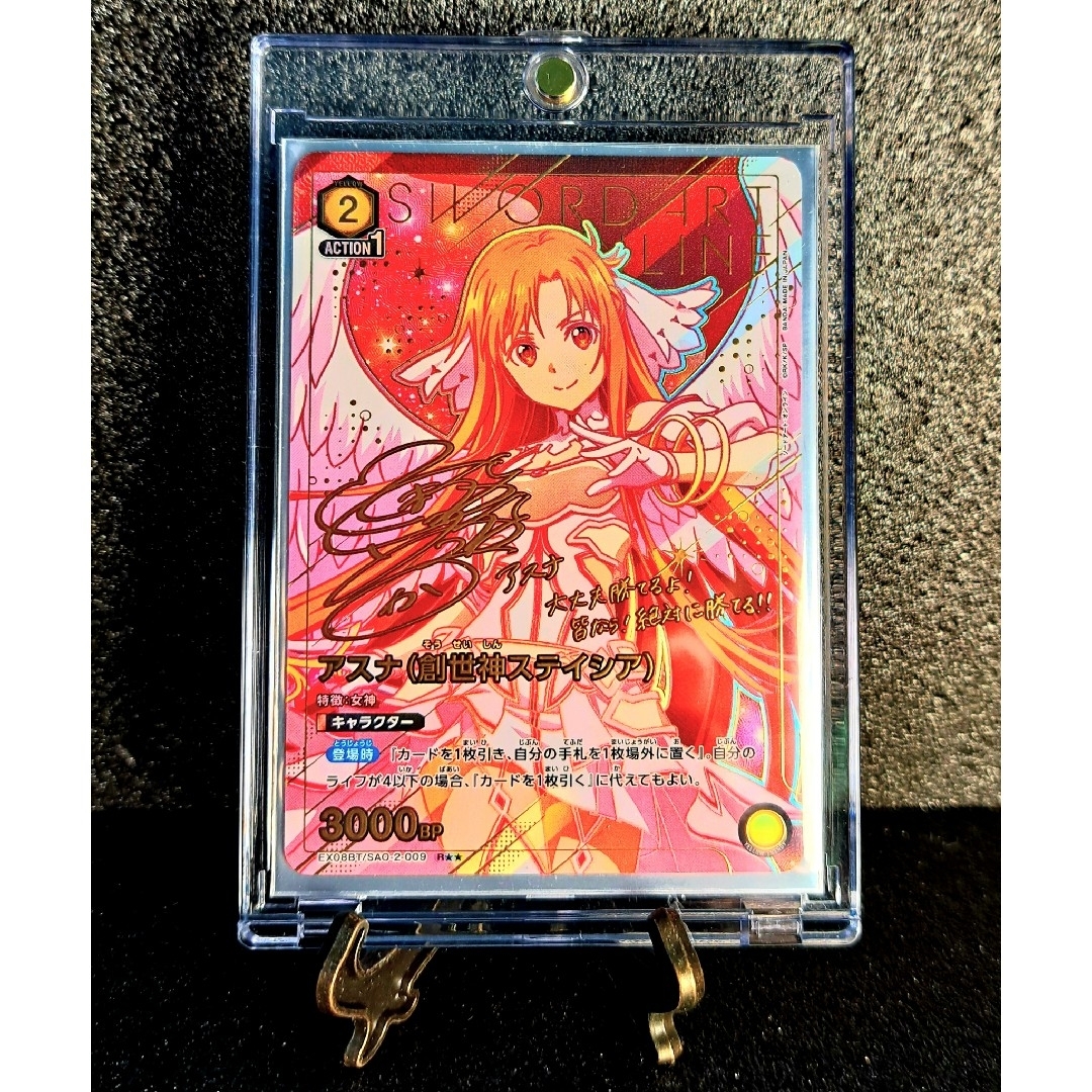 BANDAI - ☆入手困難 美品☆SAO【星2パラレル アスナ(サイン BANDAI - ☆入手困難 美品☆SAO【星2パラレル アスナ(サイン