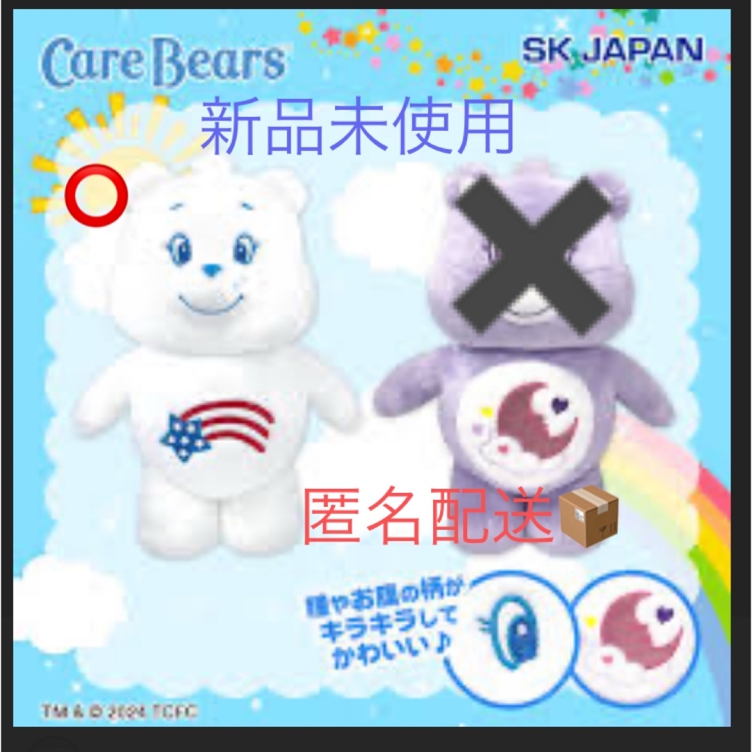CareBears(ケアベア)のケアベア ぬいぐるみ‼️ エンタメ/ホビーのおもちゃ/ぬいぐるみ(ぬいぐるみ)の商品写真