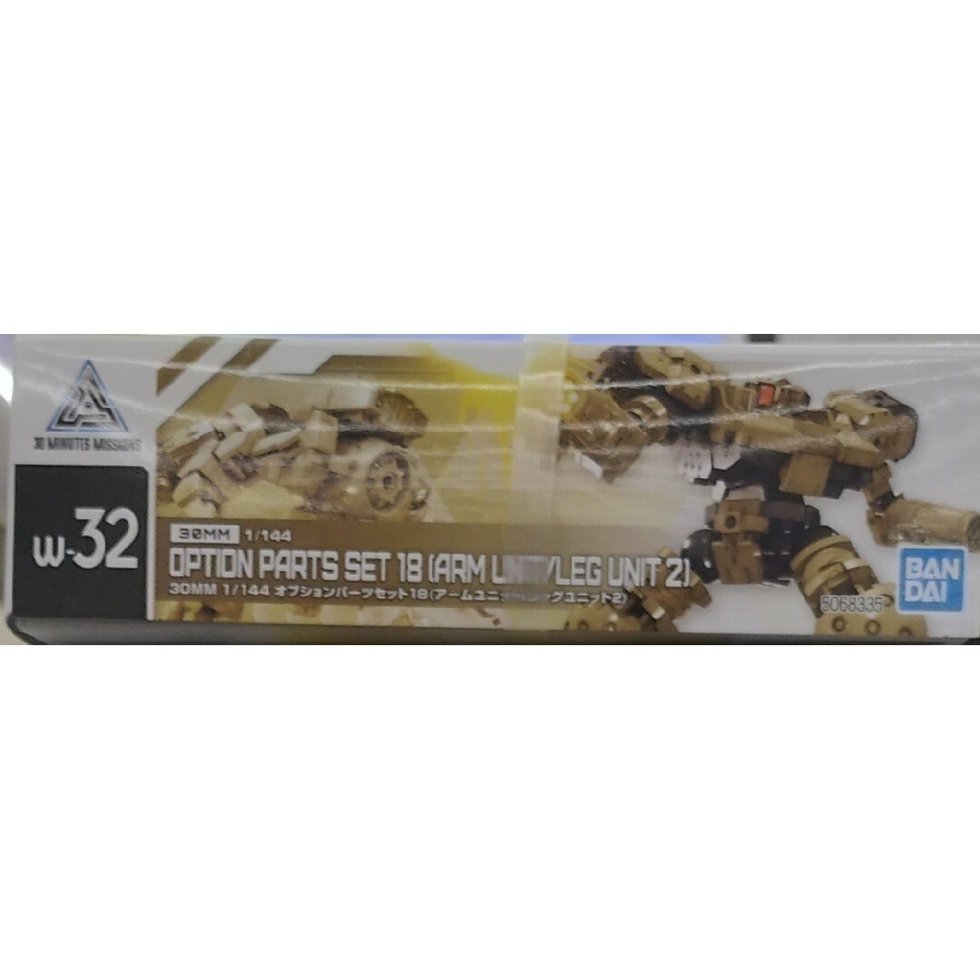 BANDAI(バンダイ)の30MM オプションパーツセット18(アームユニット/レッグユニット2) エンタメ/ホビーのおもちゃ/ぬいぐるみ(模型/プラモデル)の商品写真