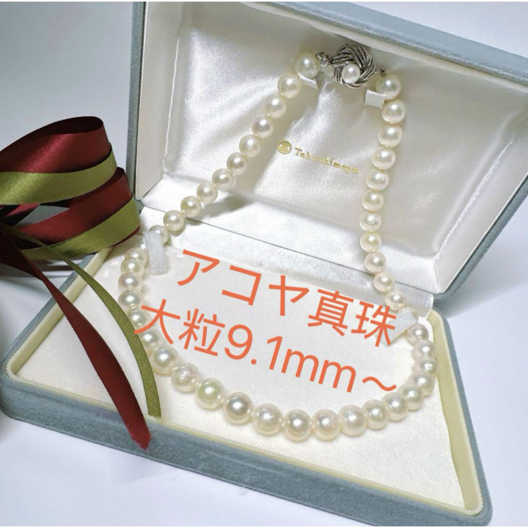 本真珠 アコヤパール 大粒9.1mm~ 約53.5g シルバー ネックレス 本真珠 アコヤパール 大粒9.1mm~ 約53.5g シルバー ネックレス