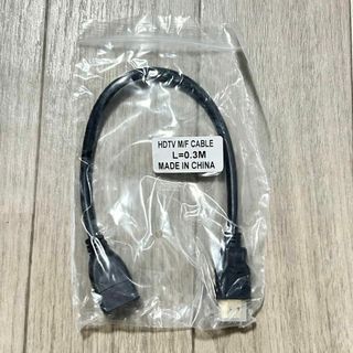 HDMIケーブル 0.3m 黒 延長ケーブル【HDMI→HDMI】